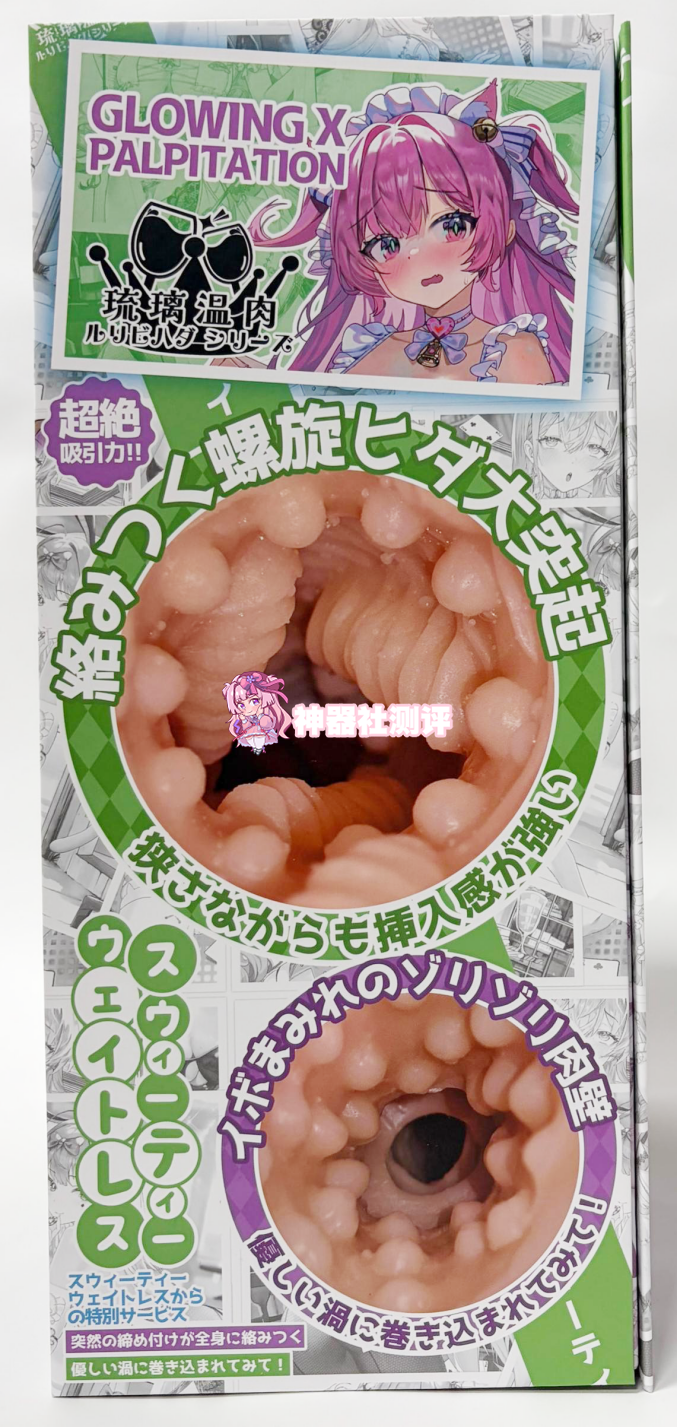 【神器社测评】GXP甜品侍应生——硅胶大杯，底部仿真空腔热情亲吻