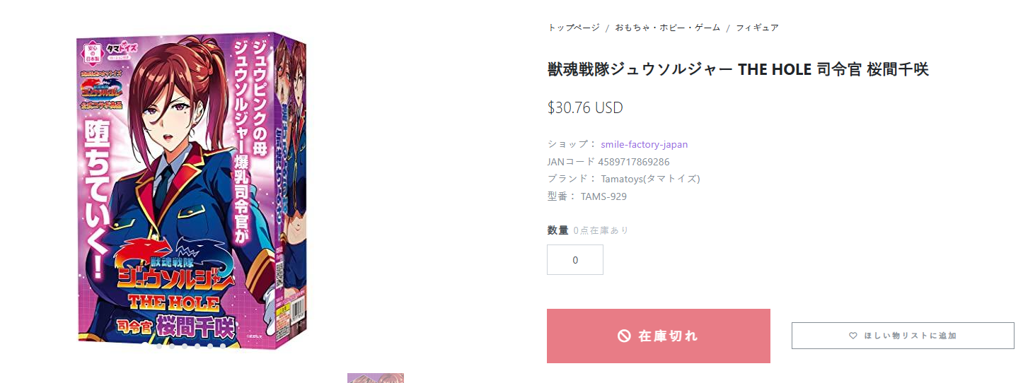 【神器社测评】TAMATOYS兽魂战队司令官 桜間千咲——不是你这个通道设计的可以再敷衍一点吗？