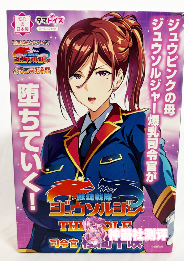 【神器社测评】TAMATOYS兽魂战队司令官 桜間千咲——不是你这个通道设计的可以再敷衍一点吗？