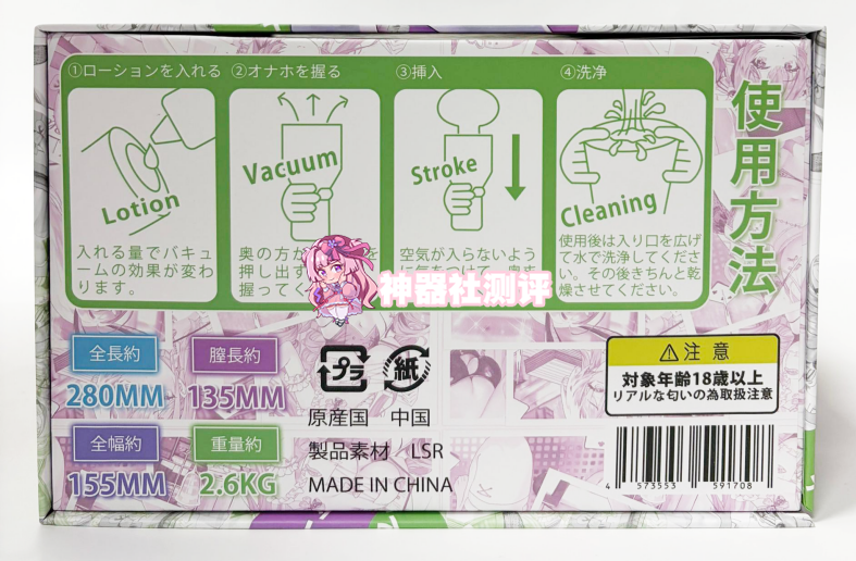 【神器社测评】GXP甜品侍应生——硅胶大杯，底部仿真空腔热情亲吻