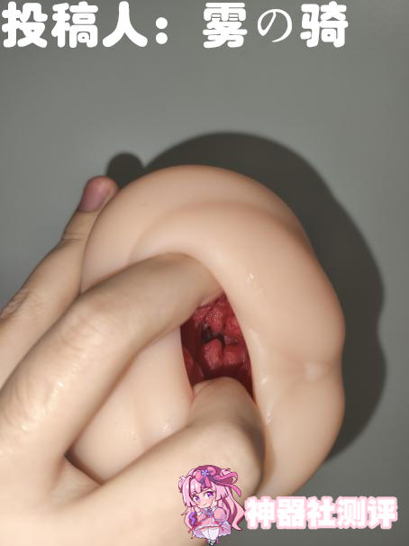 【群友投稿测评】LOVE FACTOR欲月之吻——带魅魔纹的杯子,内部猎奇“尖牙”通道刺激