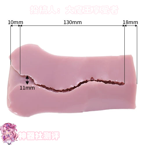【群友投稿测评】ToMax 日本通贩大魔王venus real女神——仿真粘膜的设计，追求真实的纹理