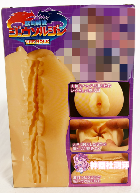 【神器社测评】TAMATOYS兽魂战队司令官 桜間千咲——不是你这个通道设计的可以再敷衍一点吗？