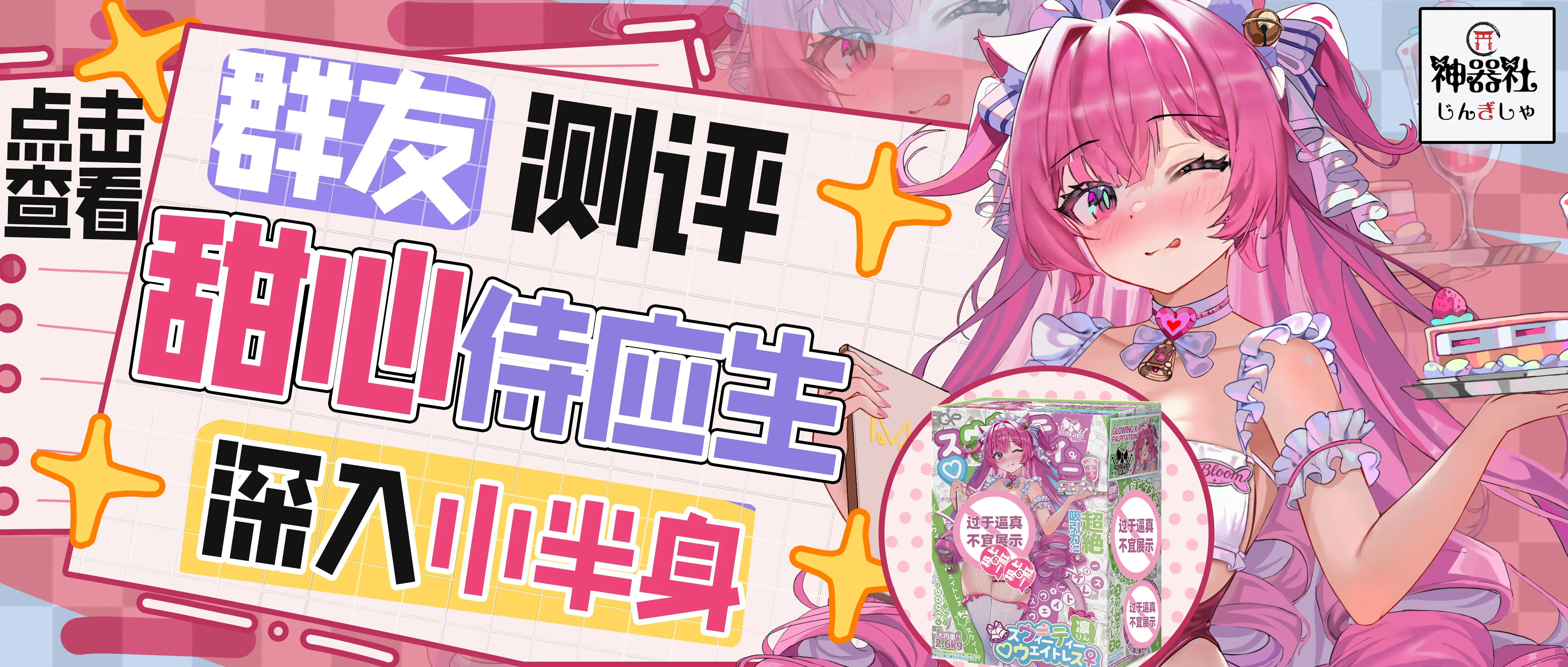 【群友测评】狠狠把甜心侍应生灌成泡芙