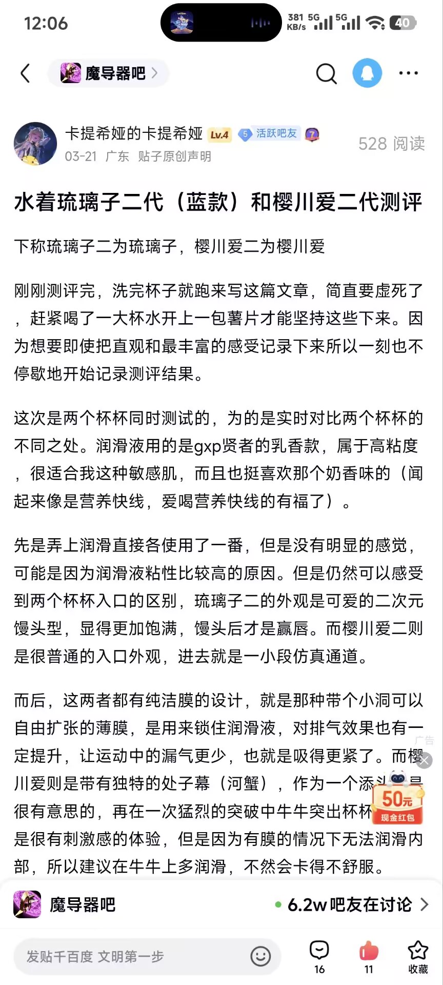 【群友投稿测评】HOTFUN水着琉璃二代(蓝款)——“处女膜”型萝莉小杯,犯罪的欲望在高涨