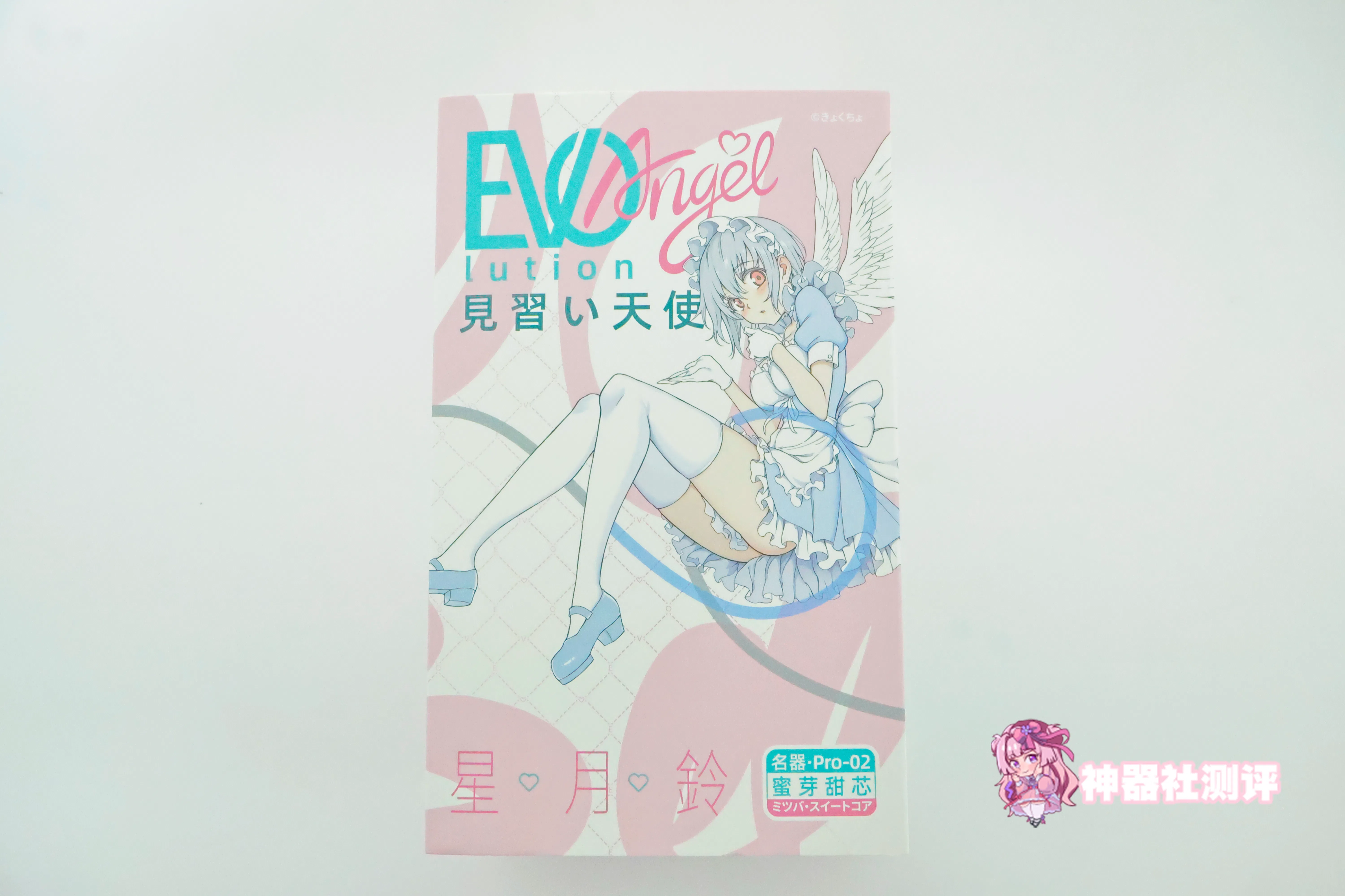 【神器社测评】EVO见习天使 星月铃——这些年难得算是做的比较用心的联动杯，强力底部颗粒真给我玩爽了