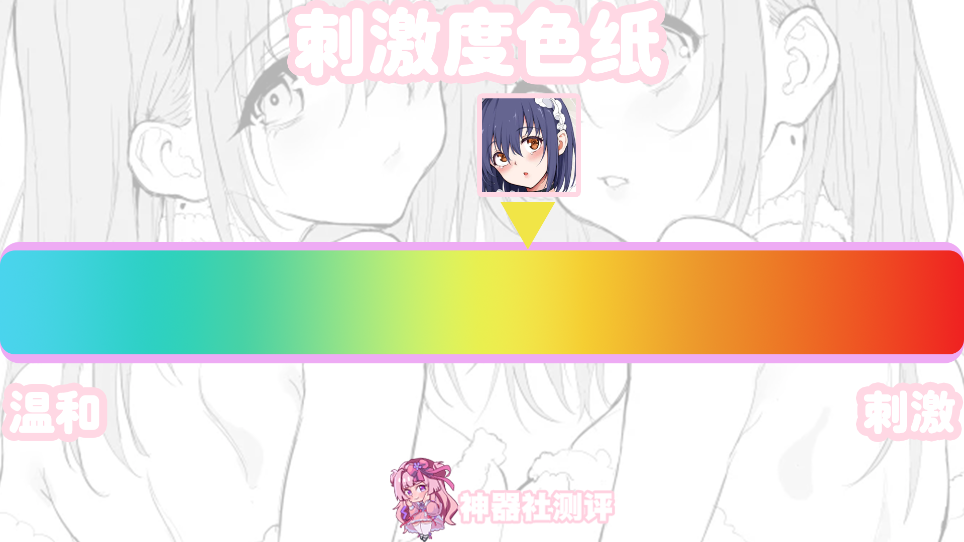 【神器社测评】EVO见习天使 星月铃——这些年难得算是做的比较用心的联动杯，强力底部颗粒真给我玩爽了