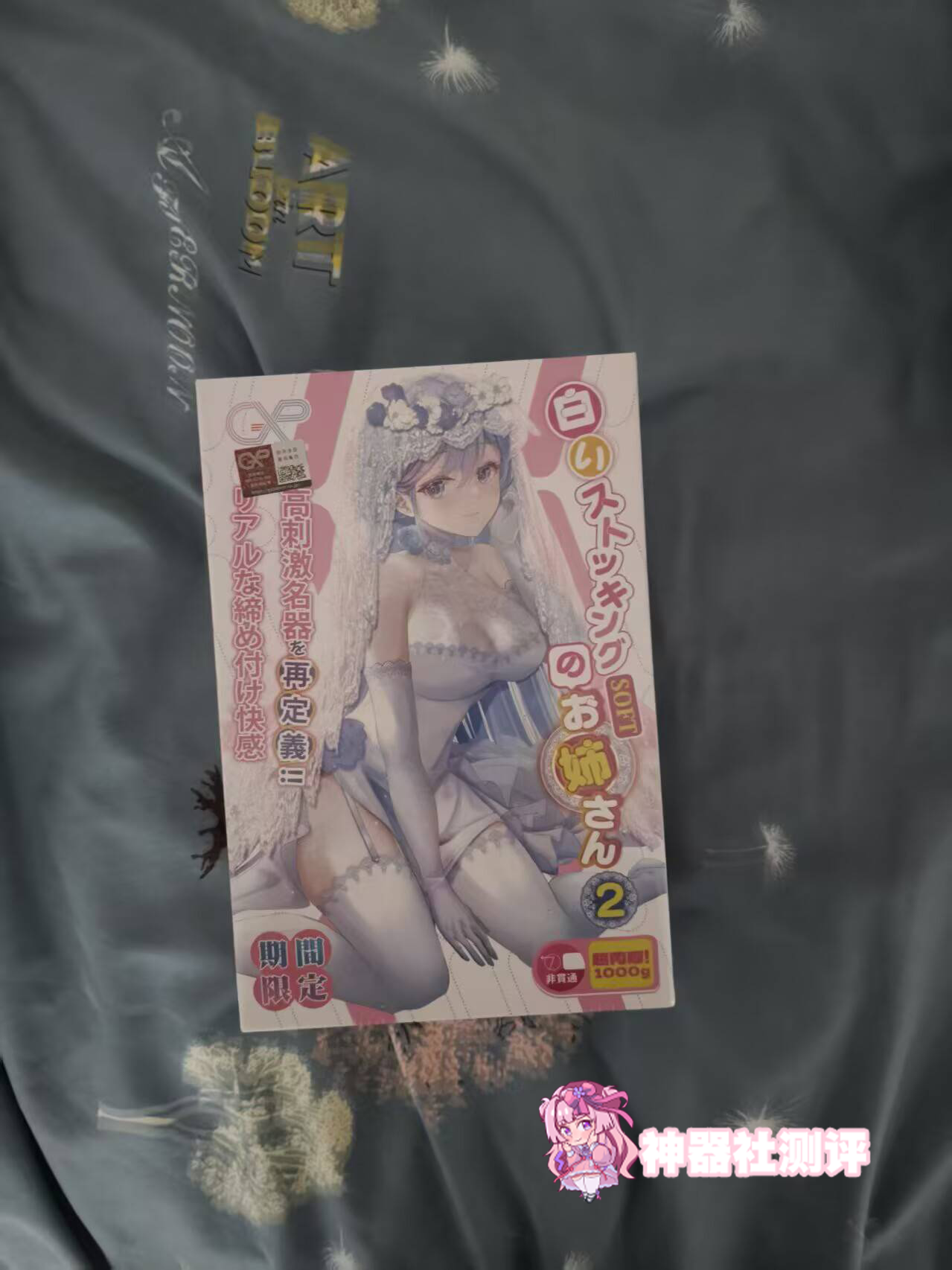 【真实反馈】GXP白丝壁女2代（软）的体验报告！