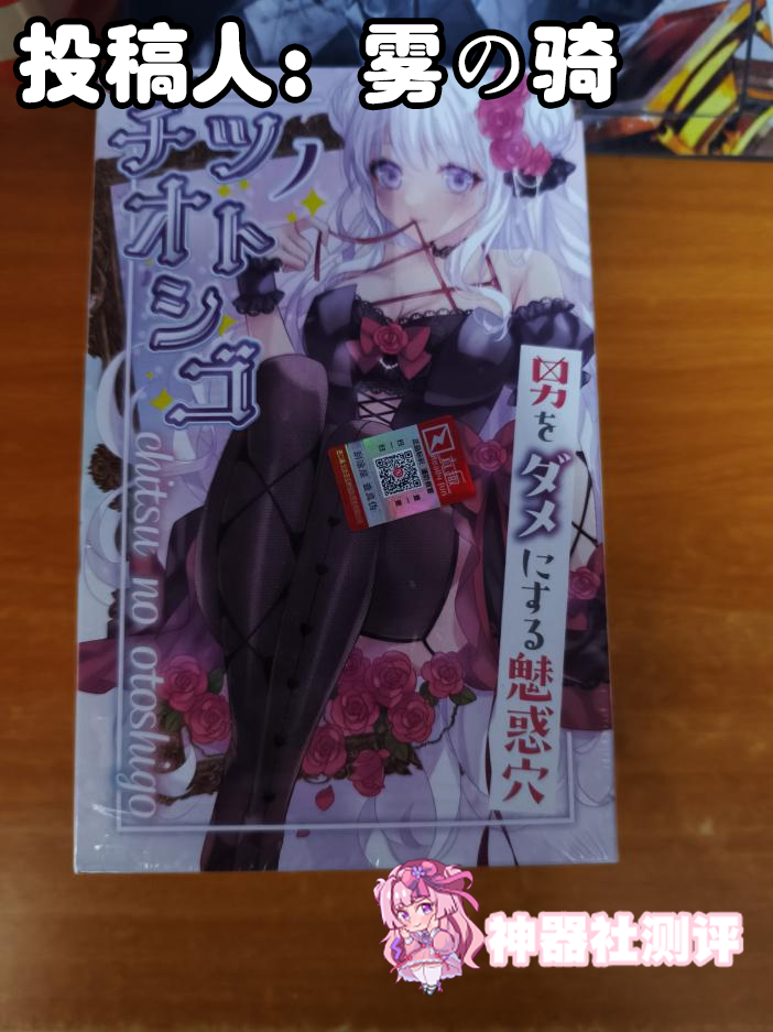 【群友投稿测评】Ride Japan 海马波浪——偏复杂形状的通道设计，犹如海马一样的小肉脊缠绕