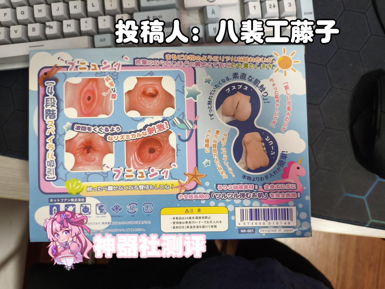 【群友投稿测评】HOTFUN水着琉璃二代(蓝款)——“处女膜”型萝莉小杯,犯罪的欲望在高涨