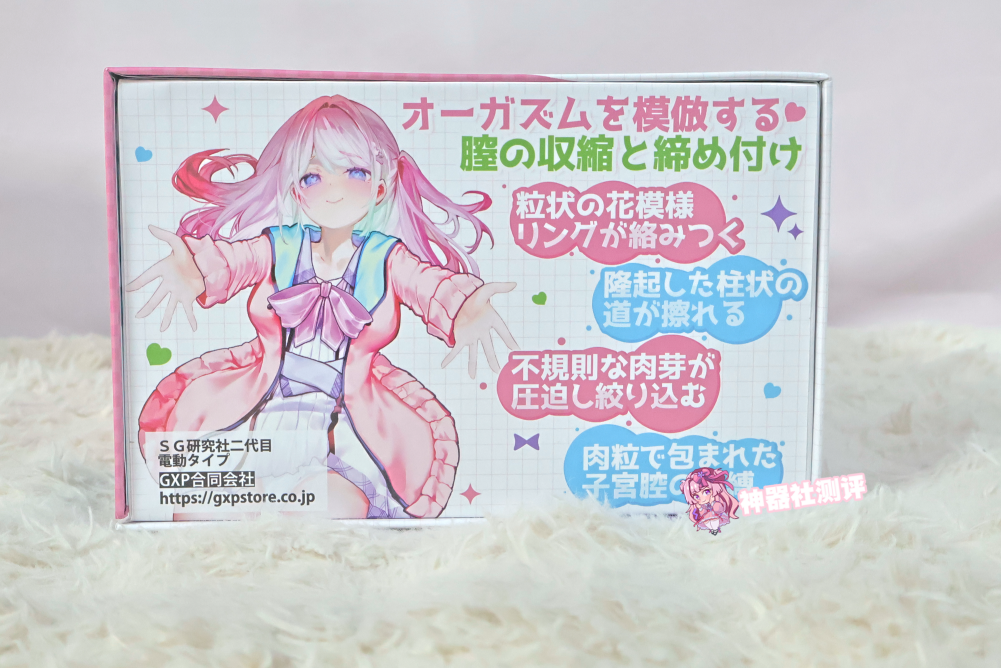 【神器社测评】GXP SG研究社二代（电动）——十档吮吸5档震，我一大调查插下去不得给学妹整“高潮”啊