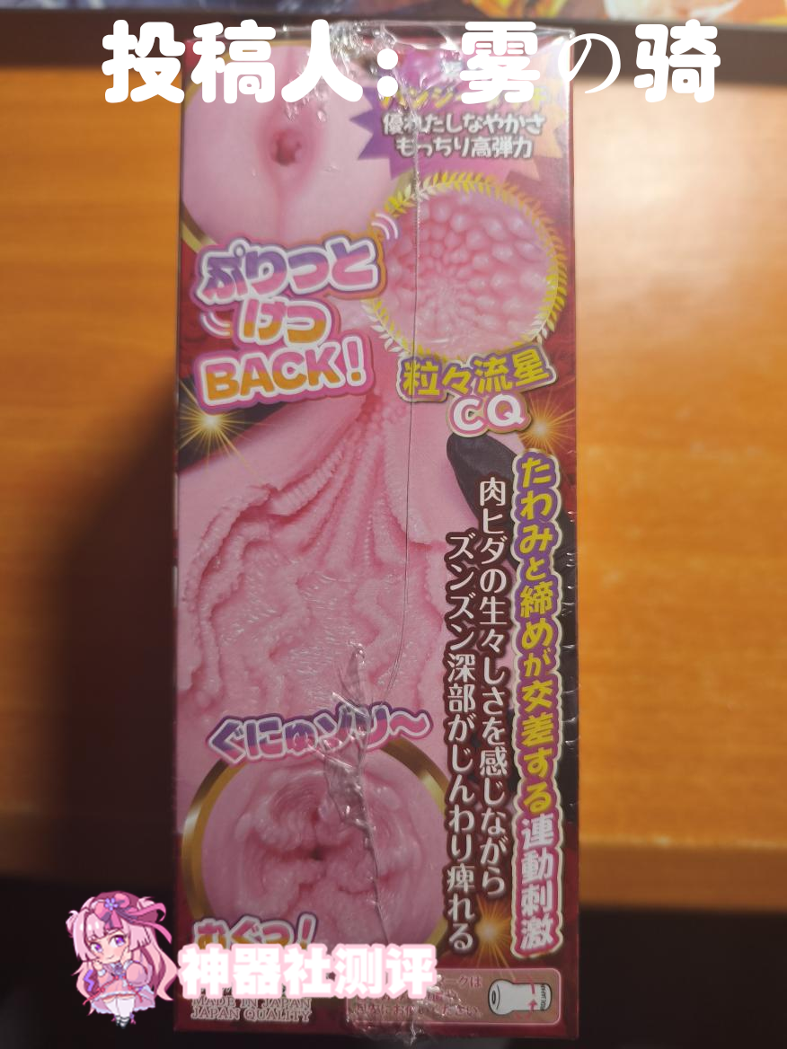 【群友投稿测评】Ride japan后庭快感——剐蹭感挺不错的，但和后门的关系又没那么大