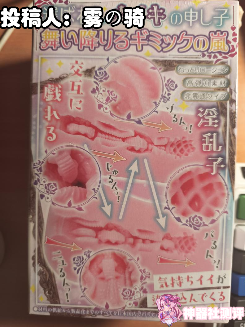 【群友投稿测评】Ride Japan 海马波浪——偏复杂形状的通道设计，犹如海马一样的小肉脊缠绕