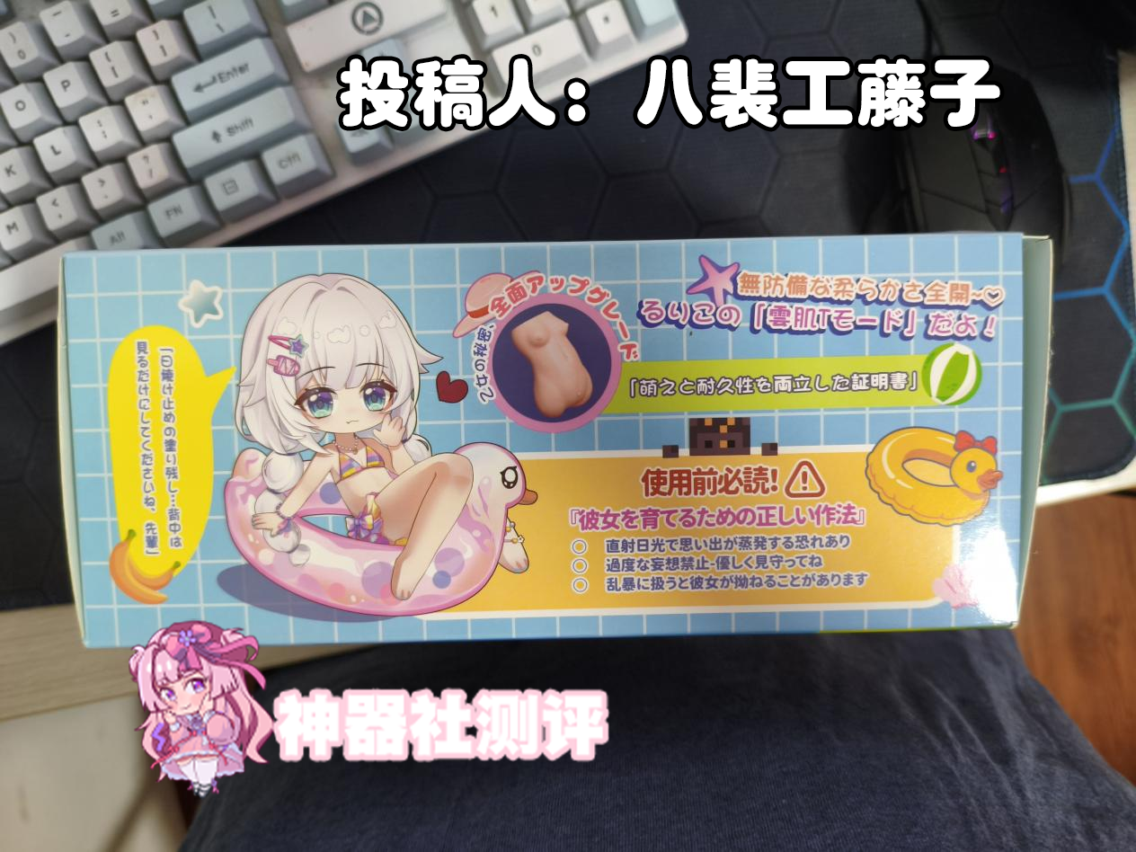 【群友投稿测评】HOTFUN水着琉璃二代(蓝款)——“处女膜”型萝莉小杯,犯罪的欲望在高涨