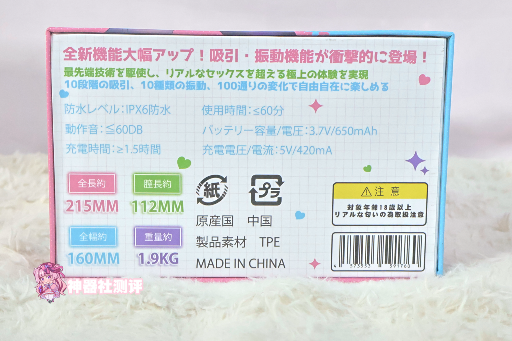 【神器社测评】GXP SG研究社二代（电动）——十档吮吸5档震，我一大调查插下去不得给学妹整“高潮”啊