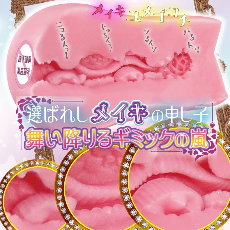 【群友投稿测评】Ride Japan 海马波浪——偏复杂形状的通道设计，犹如海马一样的小肉脊缠绕