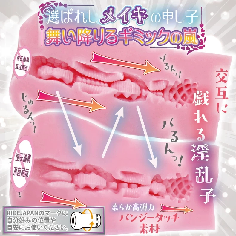 【群友投稿测评】Ride Japan 海马波浪——偏复杂形状的通道设计，犹如海马一样的小肉脊缠绕