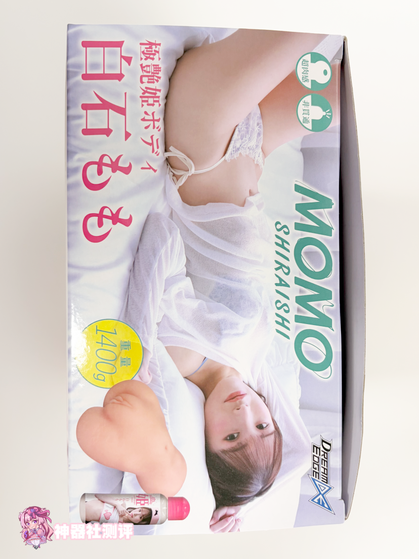 【神器社测评】DREAM EDGE白石桃——带着大蜜桃的胶体,相比较以前刺激感有所上升
