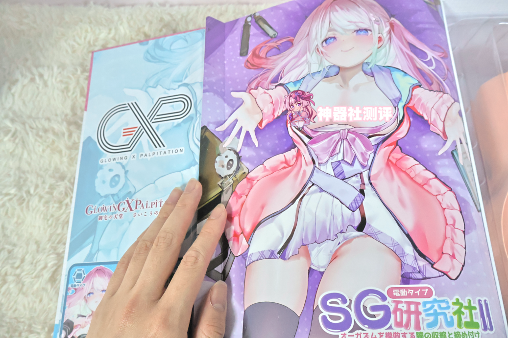 【神器社测评】GXP SG研究社二代（电动）——十档吮吸5档震，我一大调查插下去不得给学妹整“高潮”啊