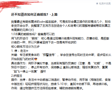 【神秘杂谈】关于论坛发帖部分......