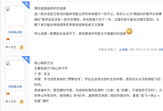 【神秘杂谈】关于论坛发帖部分......