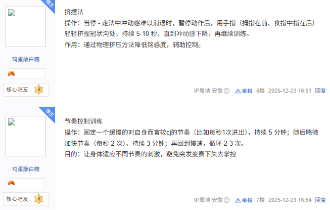 【神秘杂谈】关于论坛发帖部分......