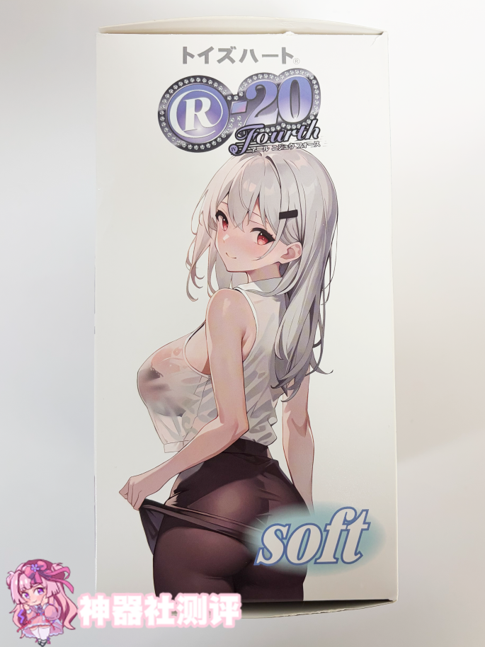 【神器社测评】对子哈特R20四代(soft)——用个“管子”来0721这一块,夸张空腔肉纹+极致包裹爽滑榨取!