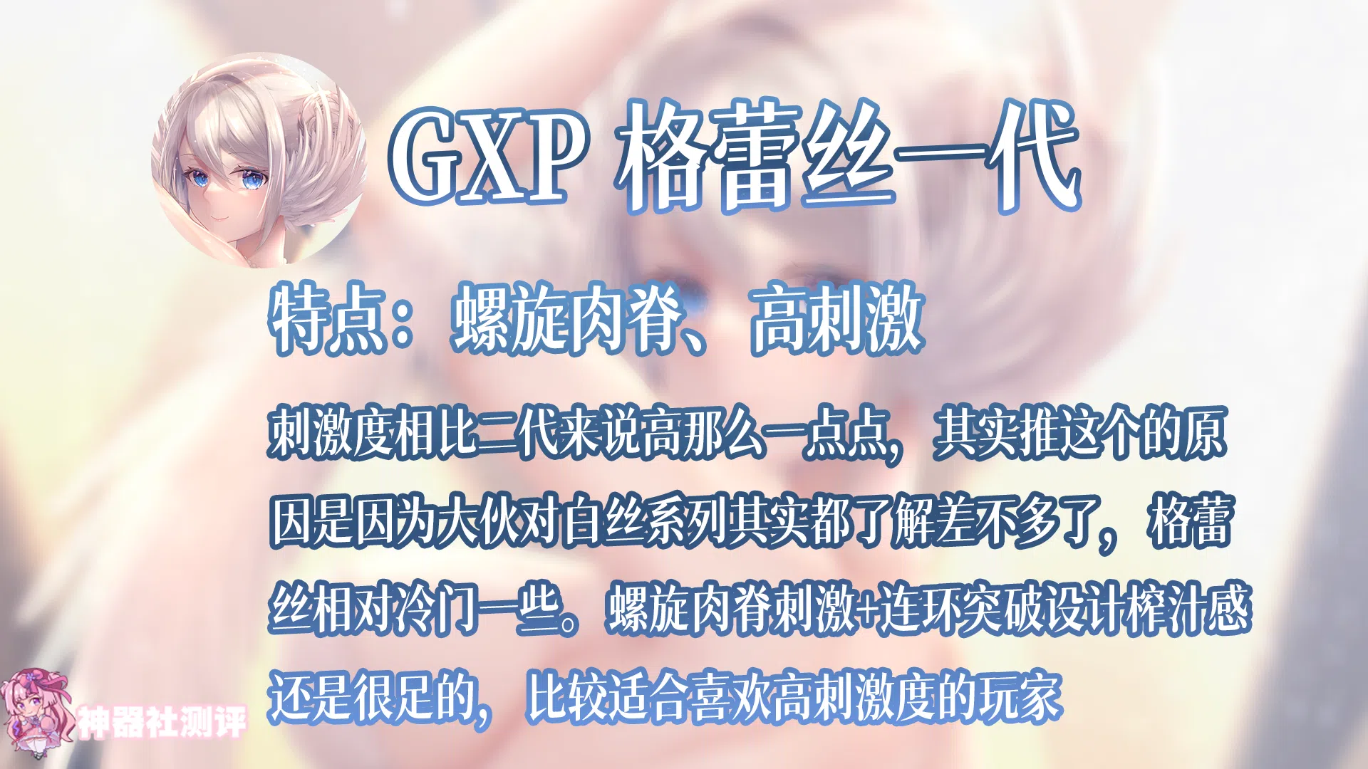 【神器社测评排行】2026年初飞机杯推荐排行！（25年末——26年4月）