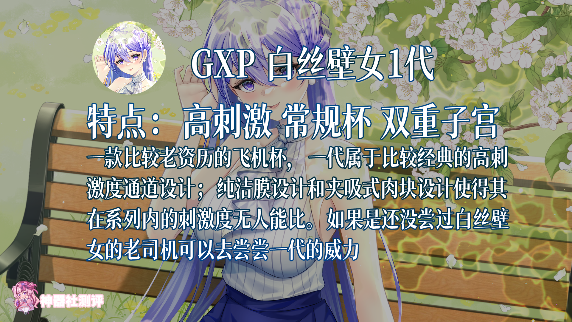 【神器社测评排行】2026年初飞机杯推荐排行！（25年末——26年4月）