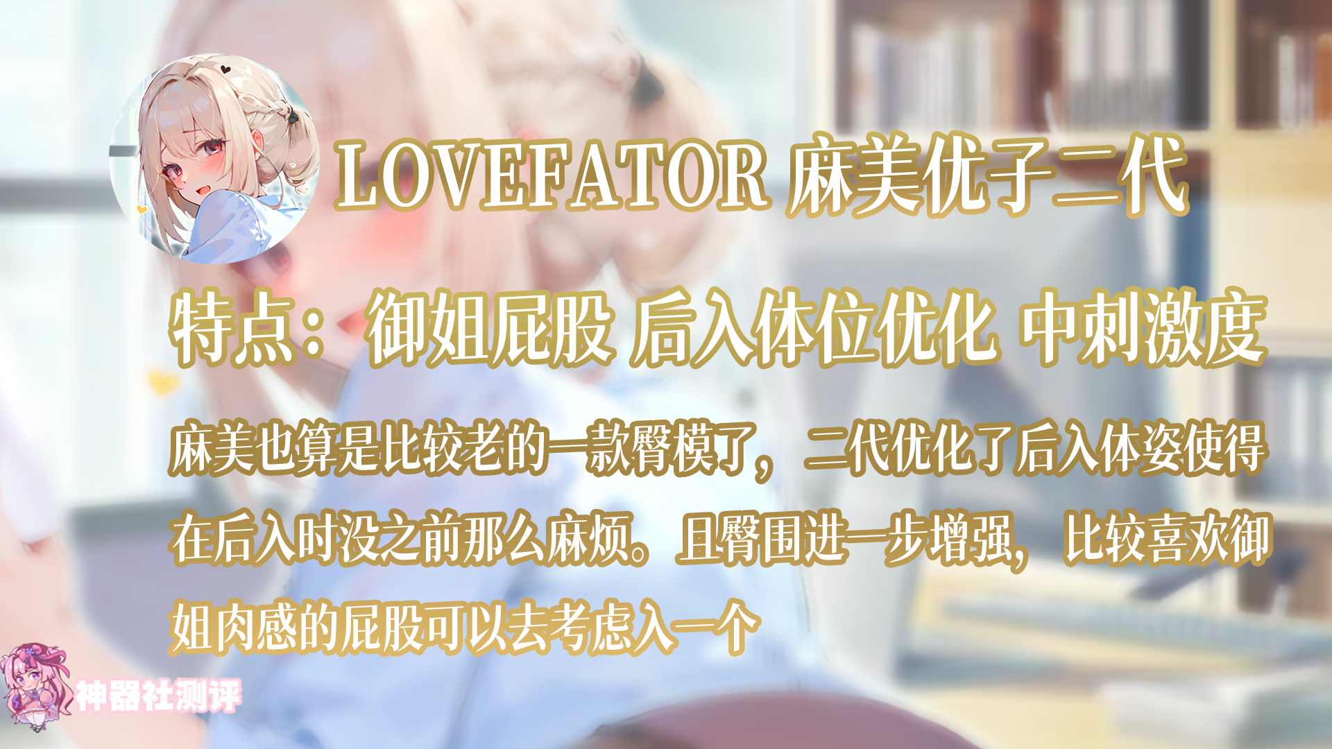 【神器社测评排行】2026年初飞机杯推荐排行！（25年末——26年4月）