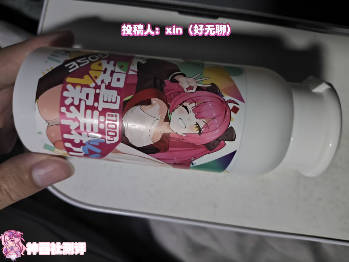 【群友投稿测评】GOSE爆乳魔皇（胸膜）——究极の大乃子，woc竟然是超大杯！