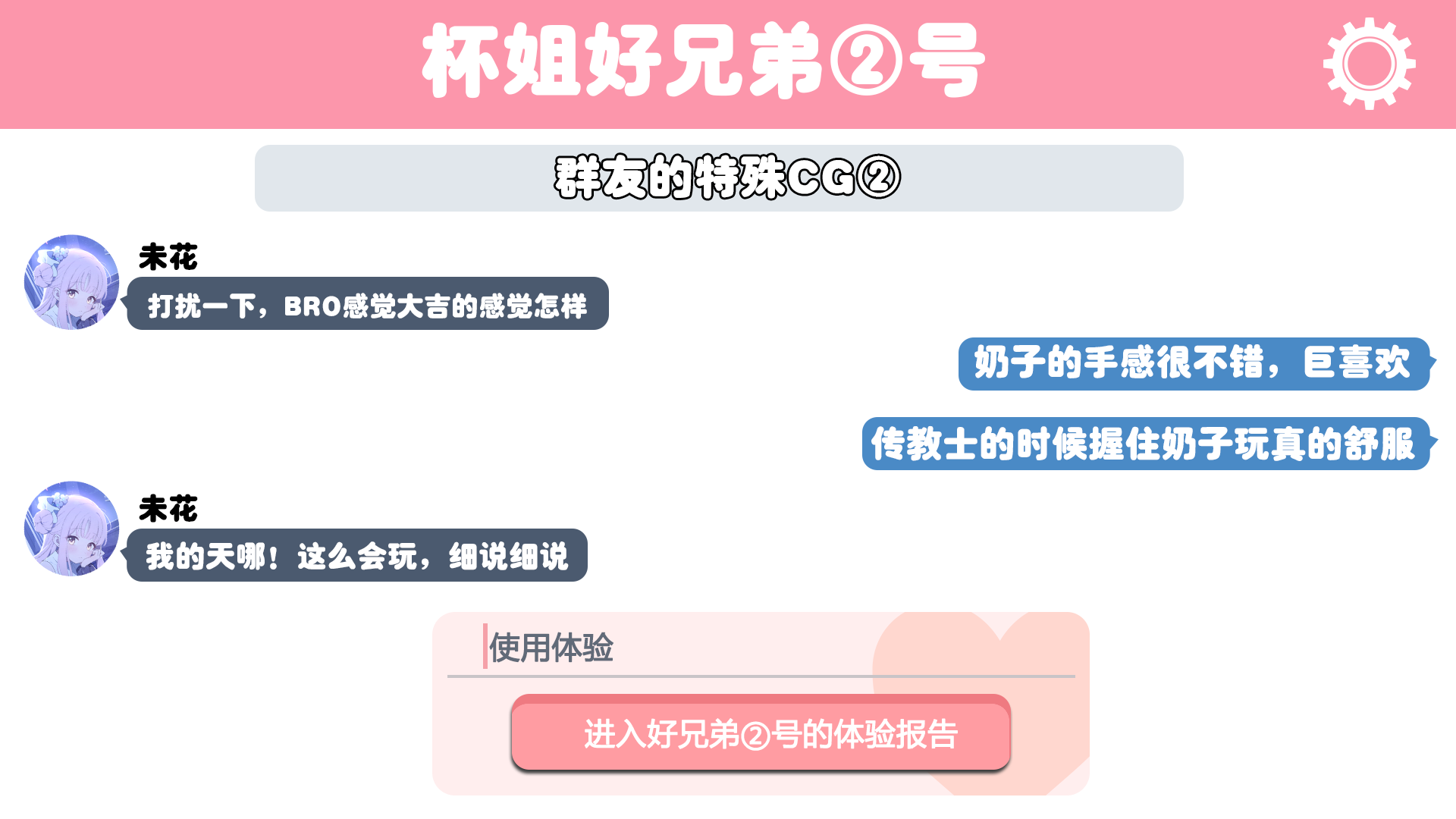 【真实反馈】GXP大吉樱子(半身)体验报告!