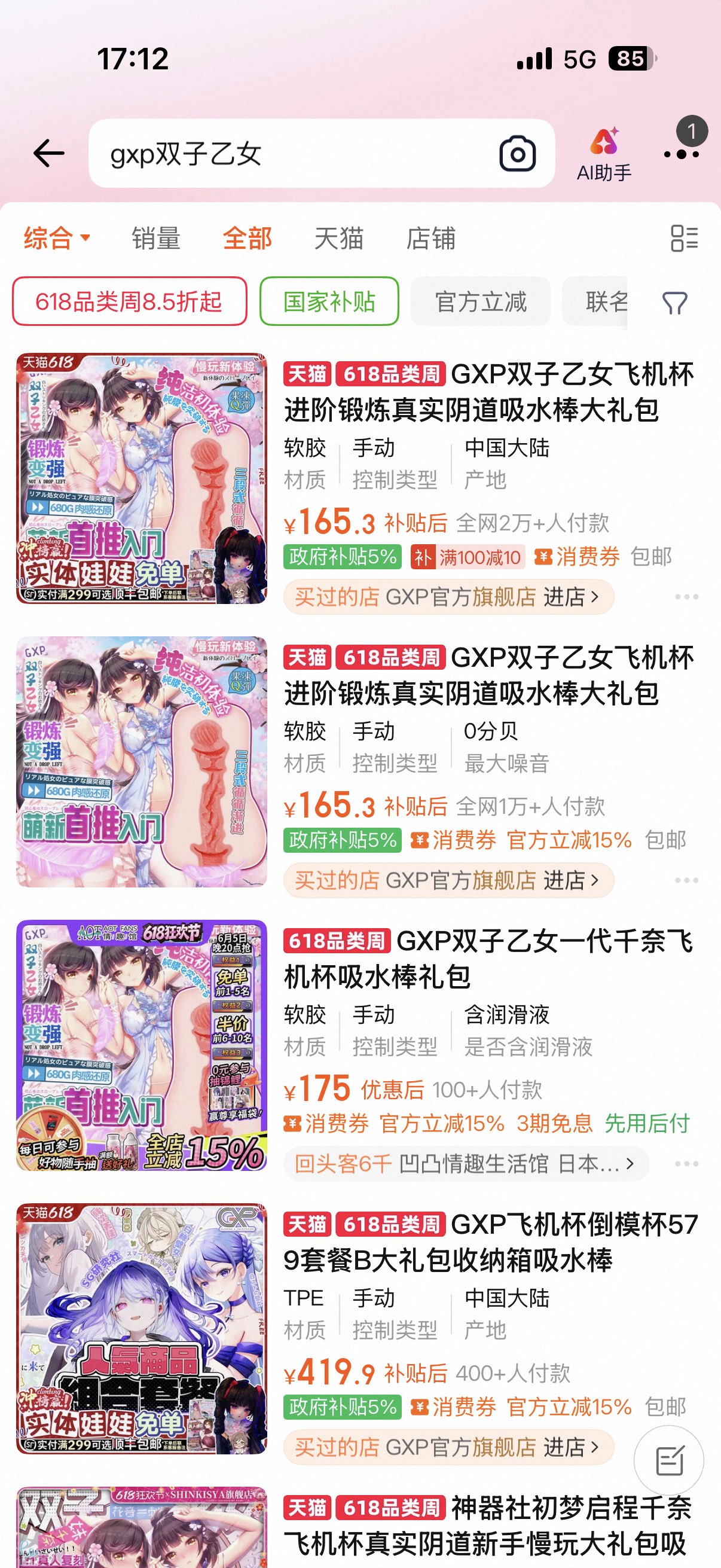 【杯芝士】初次买飞机杯怎么办！？拿到杯子该怎么做？有损怎么办！？本期教会你！