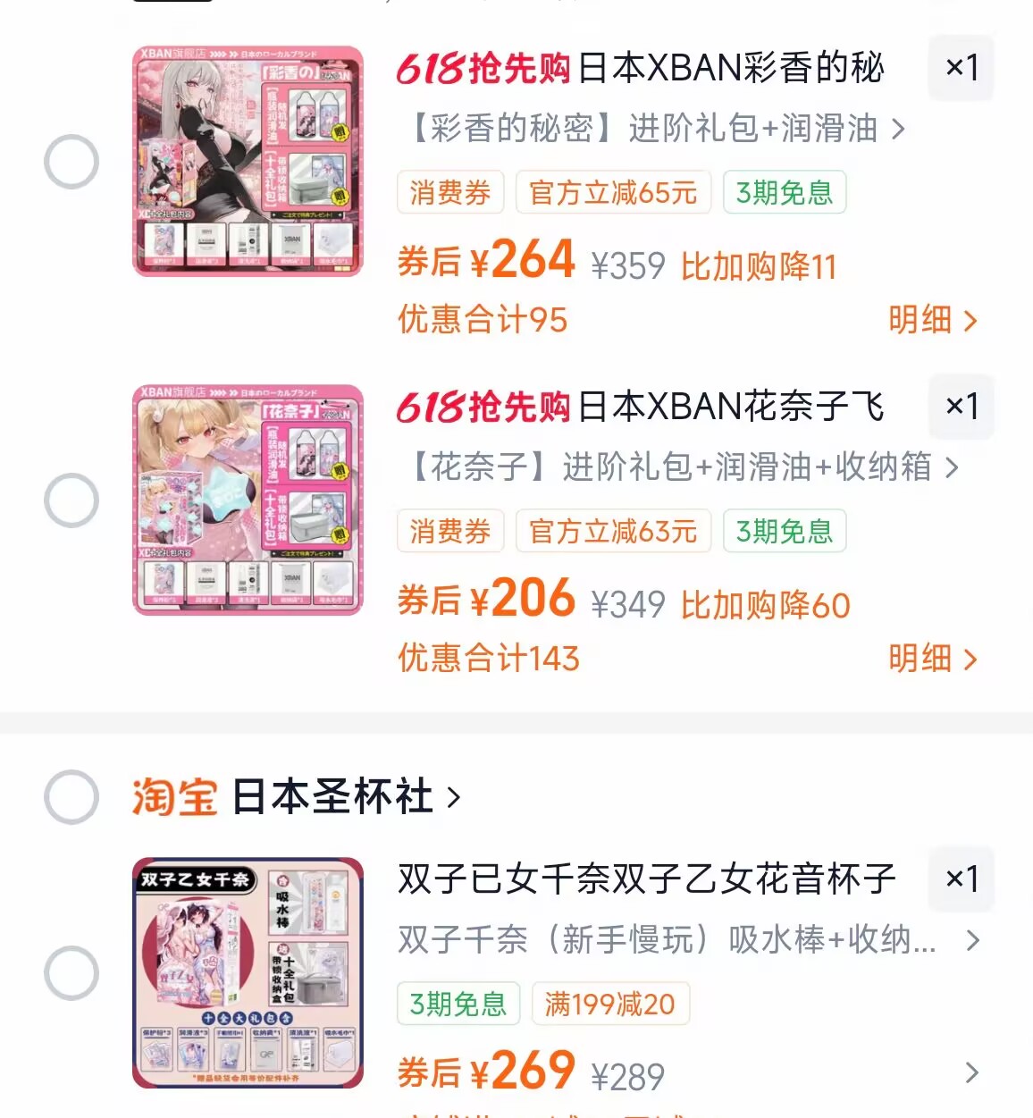【杯芝士】初次买飞机杯怎么办！？拿到杯子该怎么做？有损怎么办！？本期教会你！