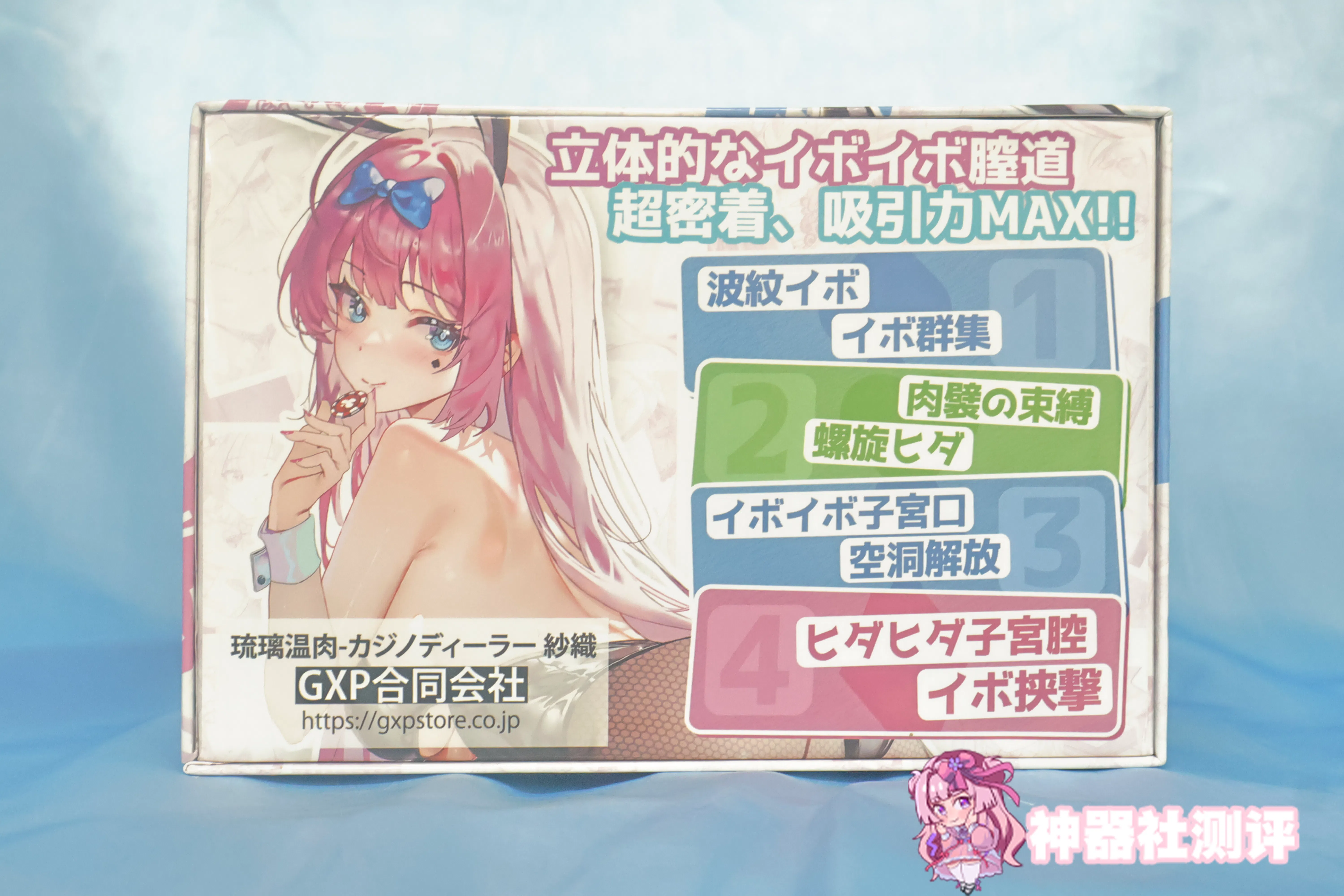 【神器社圣杯测评】GXP琉璃温肉纱织——超袖珍的硅胶小臀,来自兔女郎荷官的臀浪冲击!