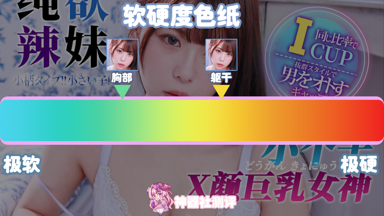 【神器社测评】DREAM EDGE 杏津杏半身——“I CUP”新人女优杏津杏的半身倒模，全软脂拟真欧派疯狂享受洗面奶