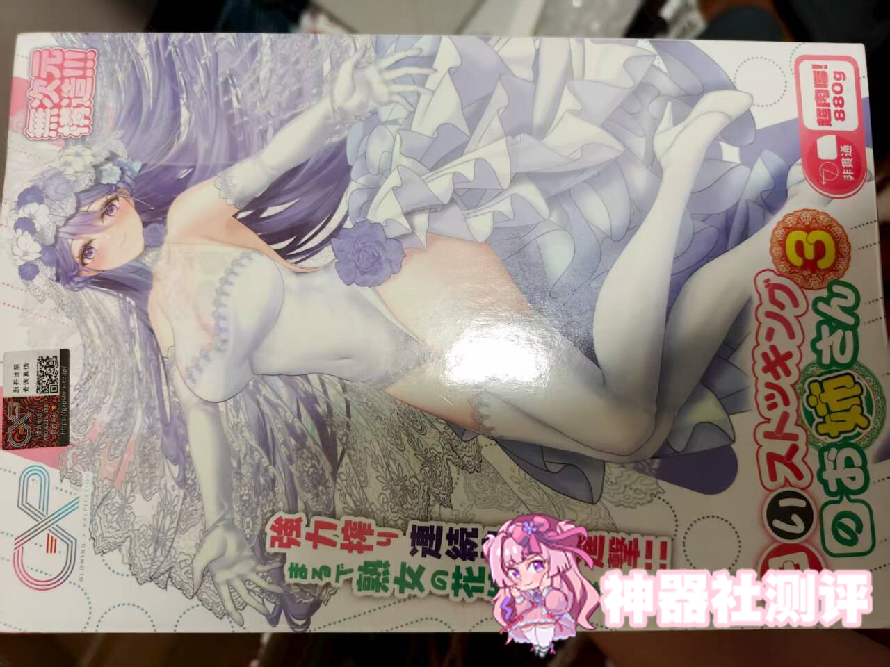 【真实反馈】GXP白丝壁女3代体验报告！