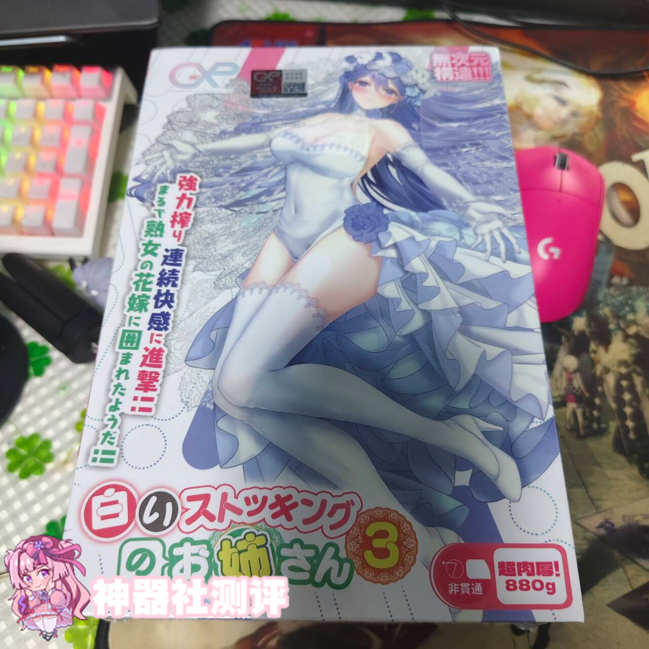 【真实反馈】GXP白丝壁女3代体验报告！