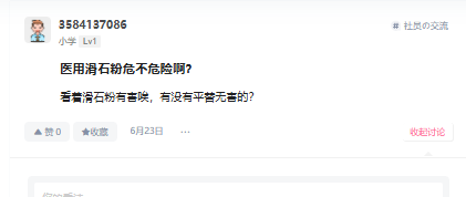 【杯芝士】保护粉里头有滑石粉会不会致癌啊！？这还要不要拍保护粉啊！？——关于保护粉科普这档子事情