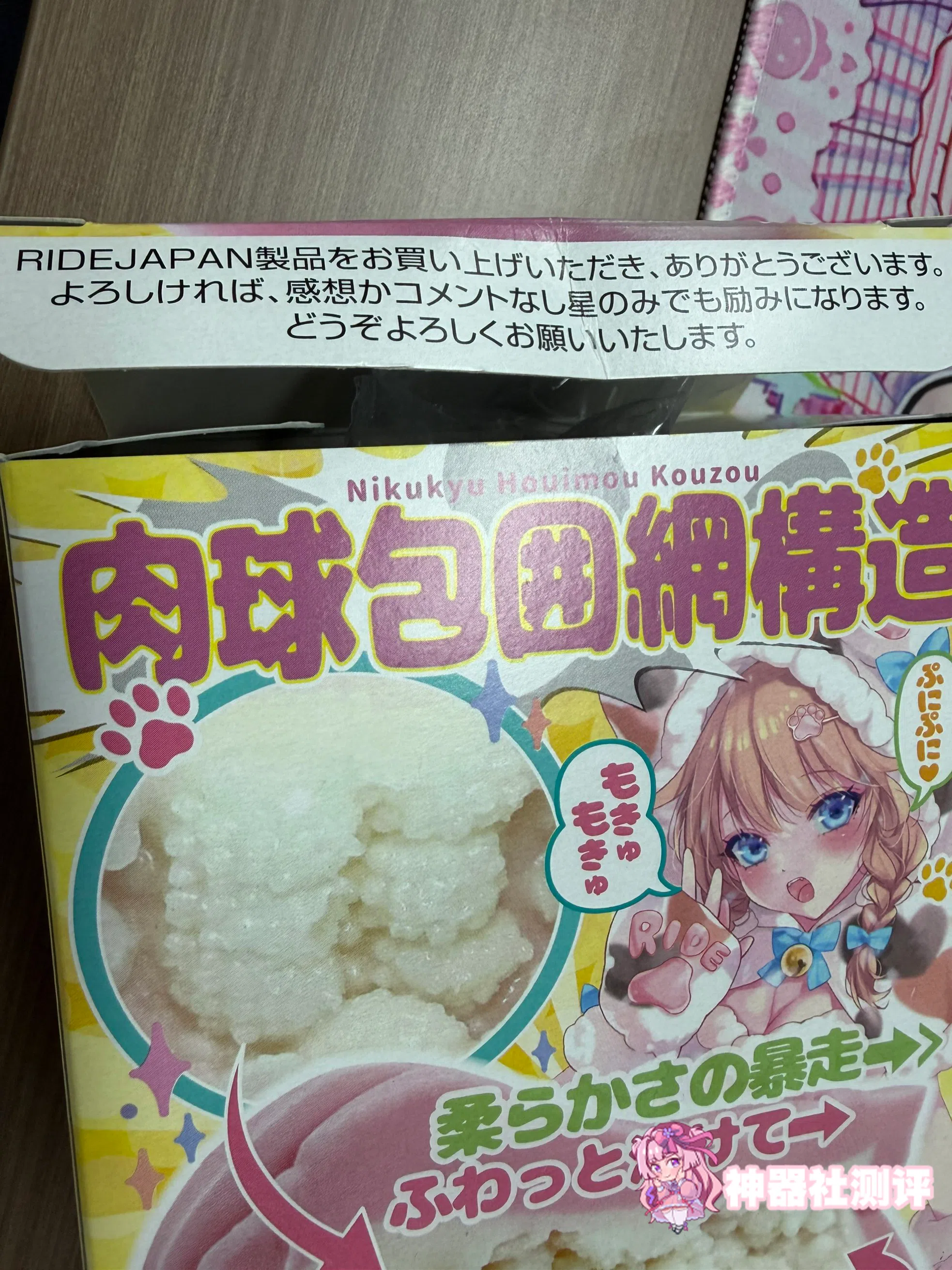 【神器社测评】Ride Japan快粒肉球蓬松娘——超夸张的蓬松肉球通道,明明长得如此狂野玩起来却如此清纯.......
