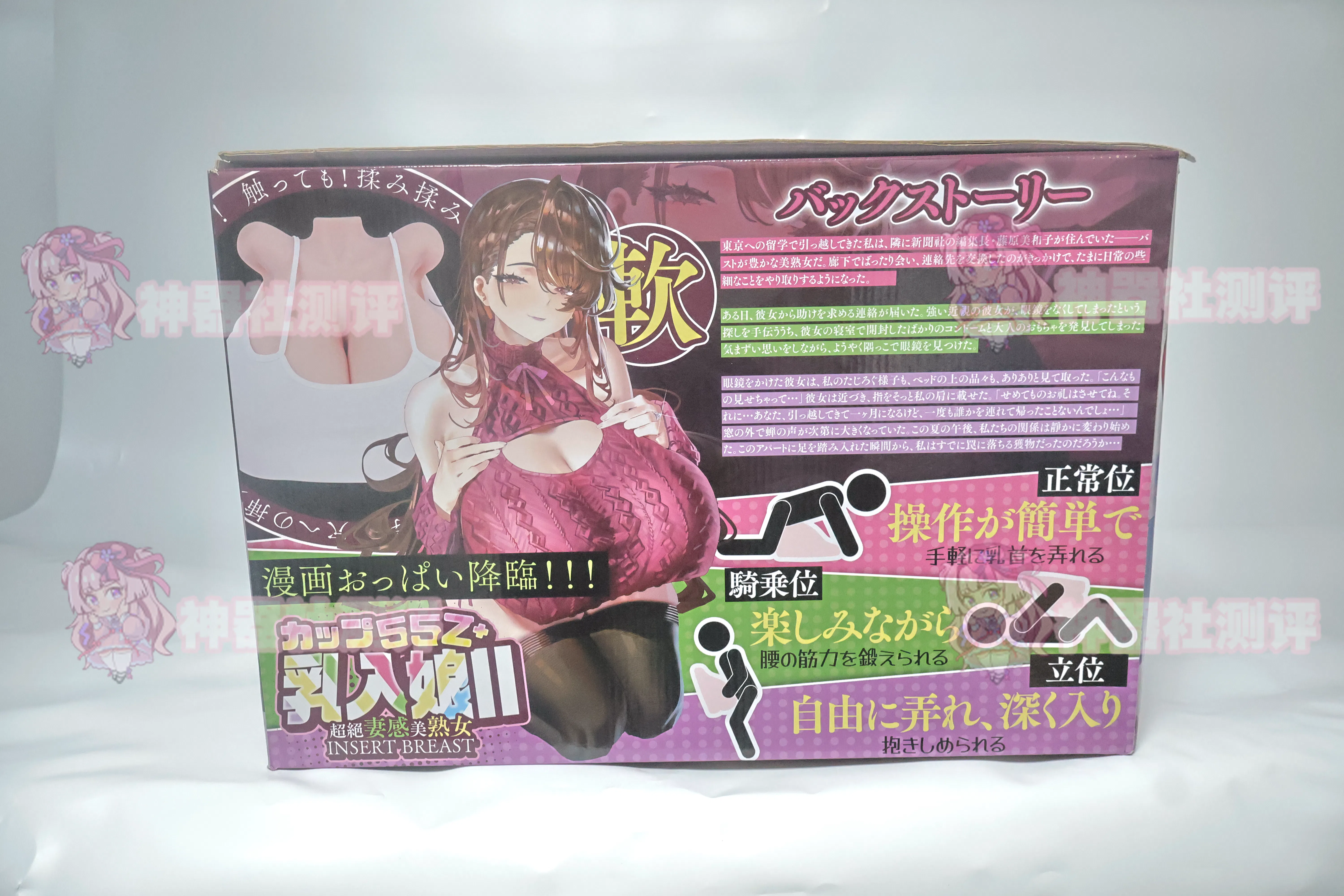 【神器社测评】GXP乳入娘二代——超越“人类极限”の极大巨乳！超级乳浪配合可插入式乳头是什么感觉...