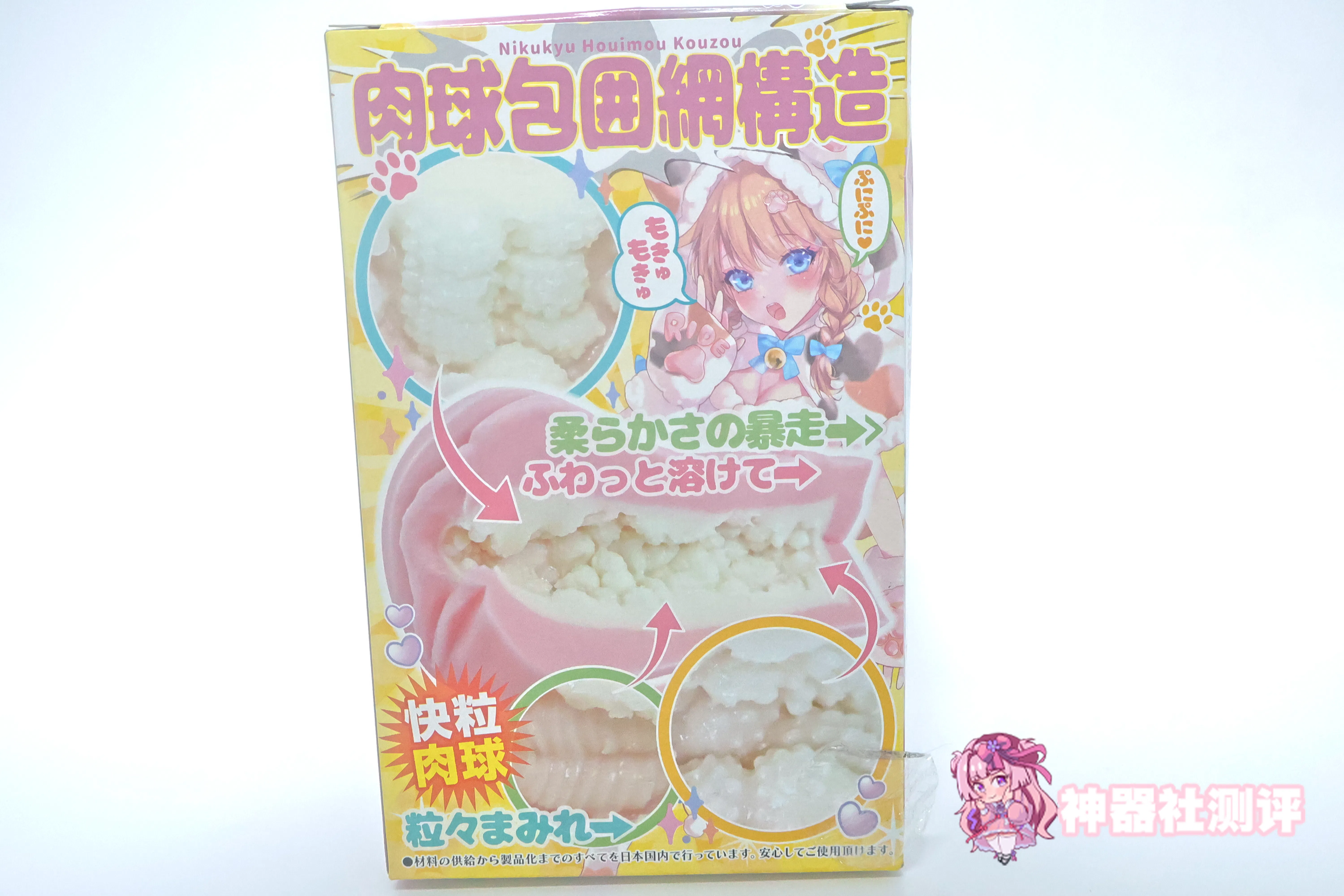 【神器社测评】Ride Japan快粒肉球蓬松娘——超夸张的蓬松肉球通道,明明长得如此狂野玩起来却如此清纯.......