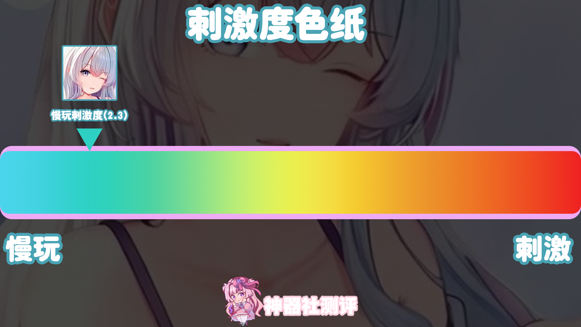【神器社测评】OOUMAI水野女神二代(慢玩软款)——黏糊的“年糕型”胶体,但这个用料一捅就破属实有点搞