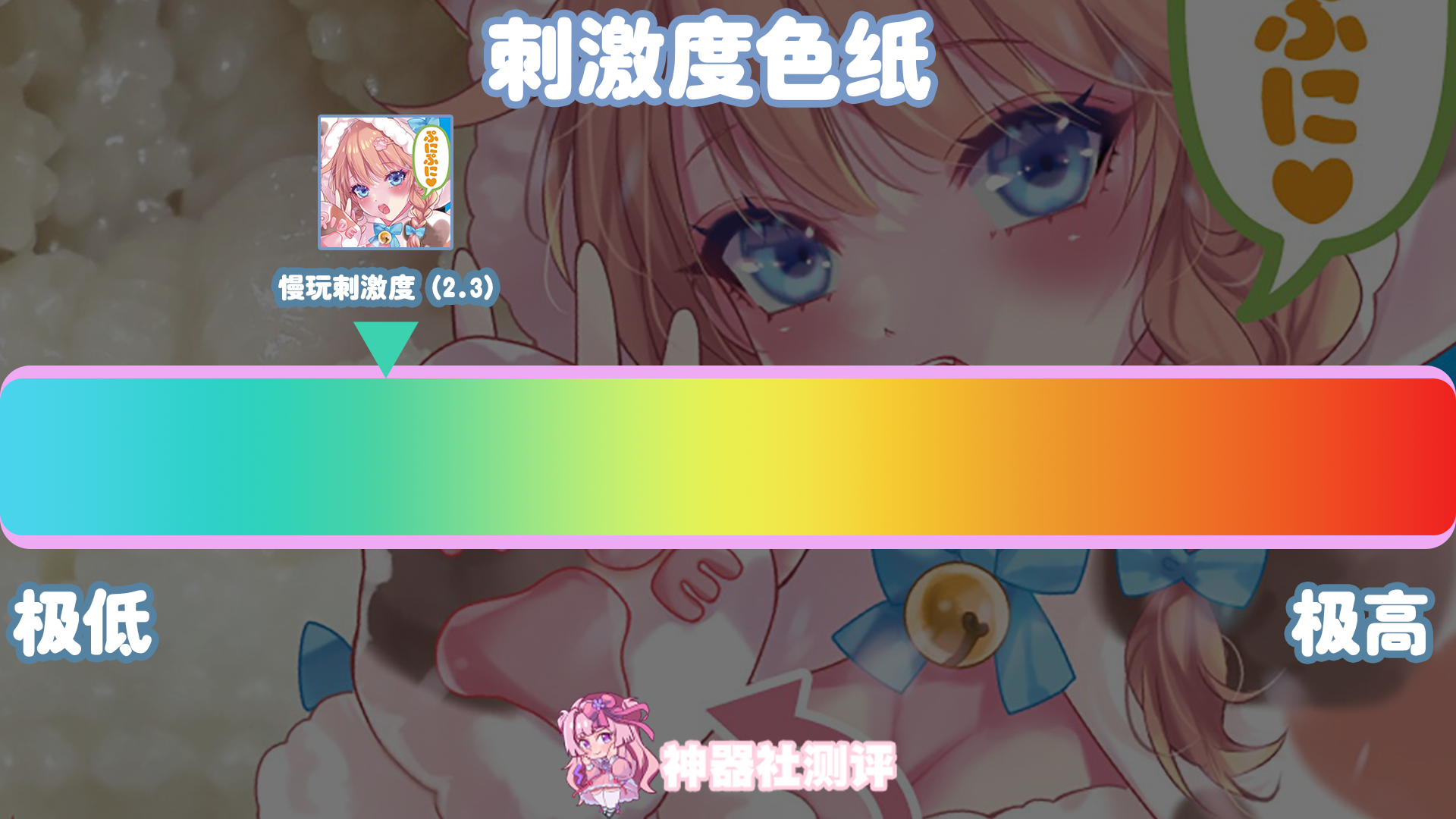 【神器社测评】Ride Japan快粒肉球蓬松娘——超夸张的蓬松肉球通道,明明长得如此狂野玩起来却如此清纯.......