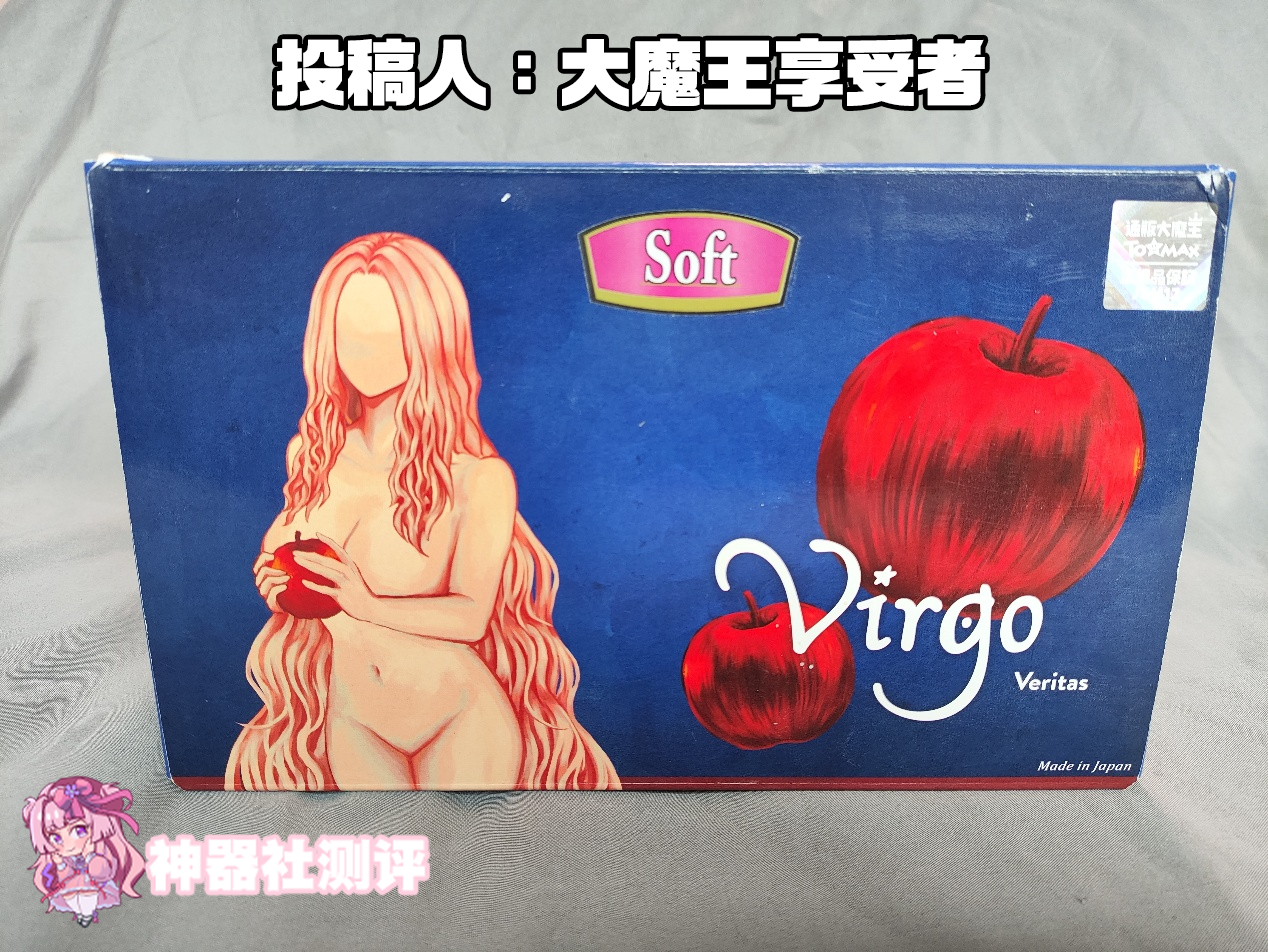 【群友投稿测评】ToMax 日本通贩大魔王Virgo Veritas女神——复杂的阴道设计，体验的全新升级