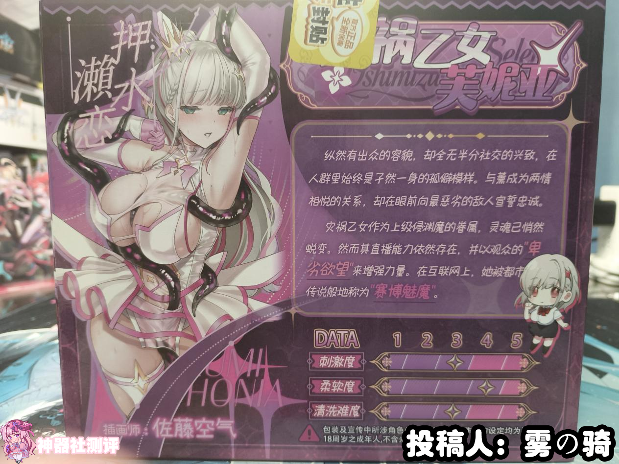 【群友投稿测评】GOSE乙女银星——战败恶堕的魔法少女,在淫狱中熟成的丰满女体,能否带来不一样的榨汁体验呢