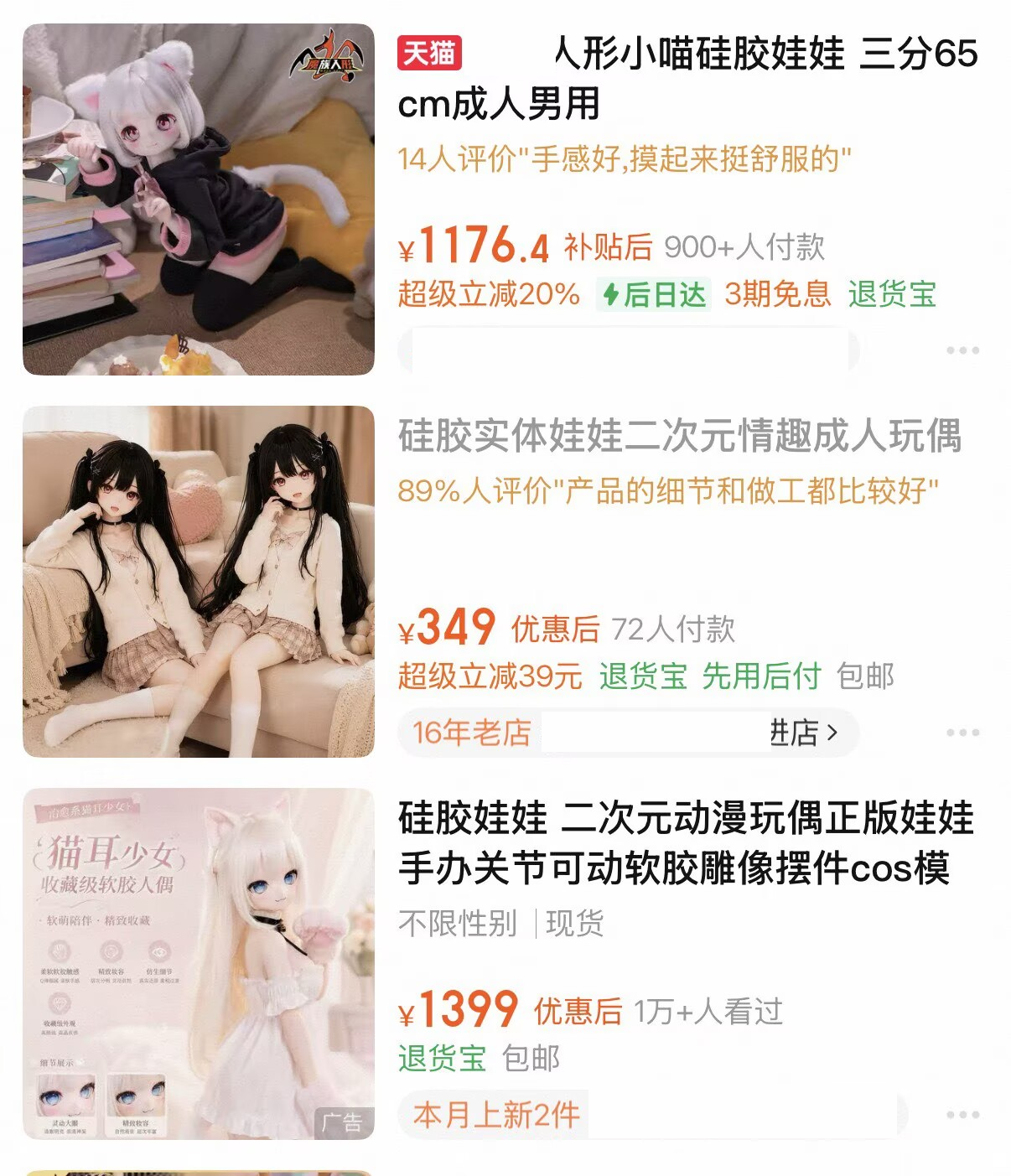 【神秘杂谈】从夯到拉锐评所有可以拿来买飞机杯的平台①