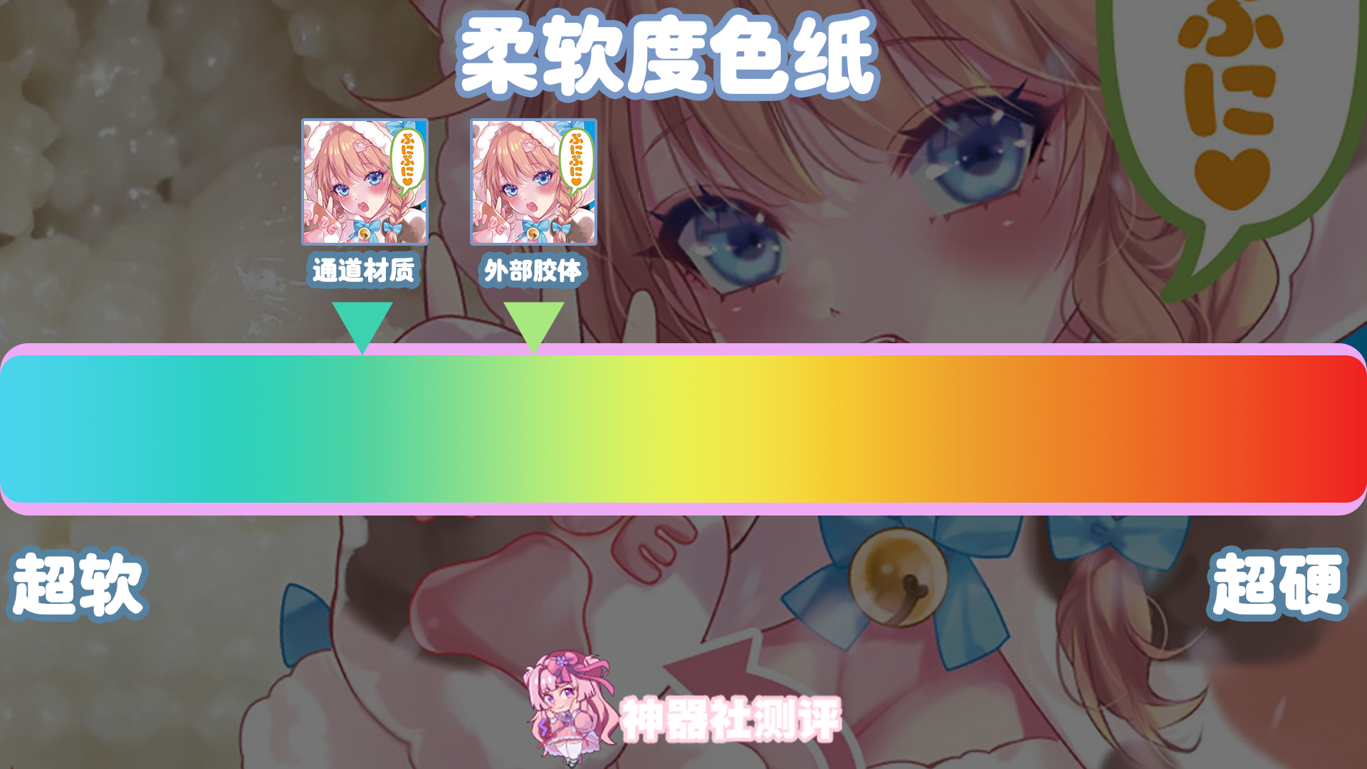 【神器社测评】Ride Japan快粒肉球蓬松娘——超夸张的蓬松肉球通道,明明长得如此狂野玩起来却如此清纯.......