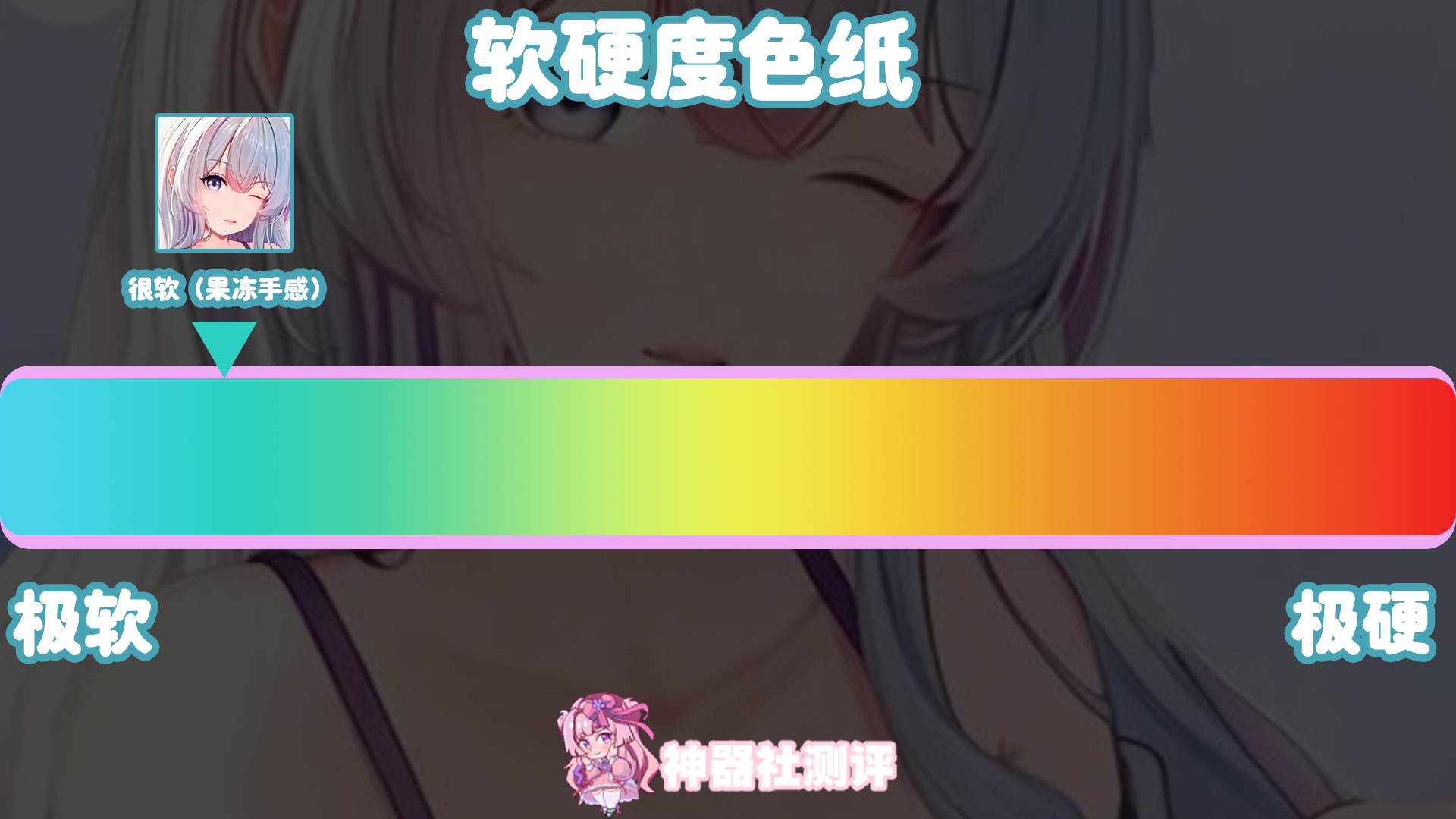 【神器社测评】OOUMAI水野女神二代(慢玩软款)——黏糊的“年糕型”胶体,但这个用料一捅就破属实有点搞