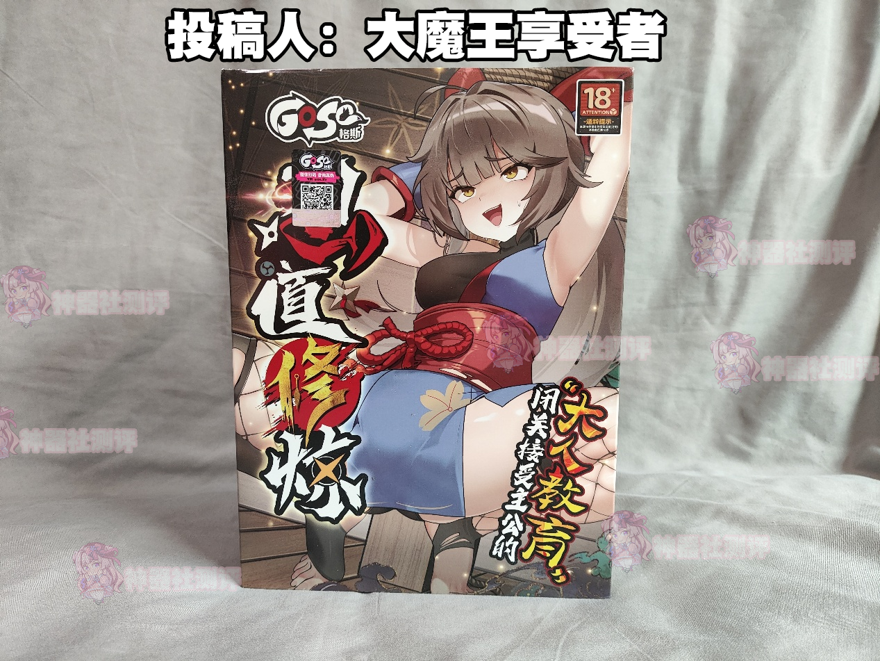 【群友投稿测评】GOSE忍道修炼——慢玩子宫杯，五脏俱全的新手向入坑首选